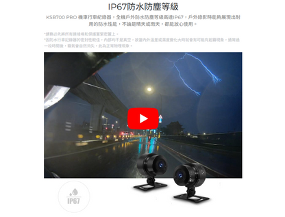 DOD KSB700 PRO【贈128G+車牌架】前後2K雙錄 機車行車記錄器 GPS TS 雙SONY STARVIS