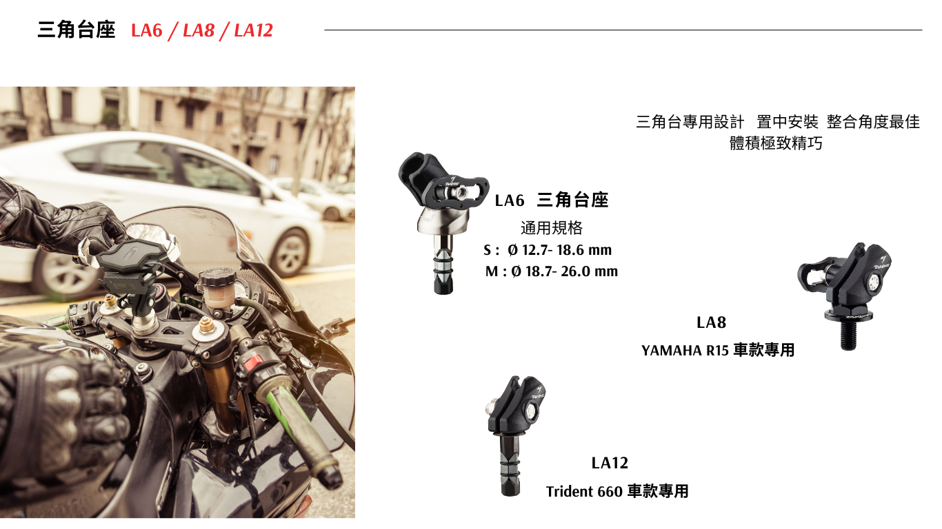 TAKEWAY 黑隼2 手機座 LA1/LA3/HAWK2 手機架