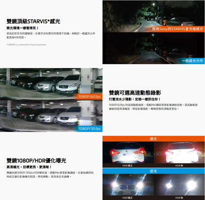 【三年保固｜贈64G】Mio MiVue M820WD 勁系列 HDR 星光級雙鏡頭機車行車記錄器
