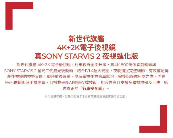 DOD UX1 4K+2K 前後鏡頭行車紀錄器