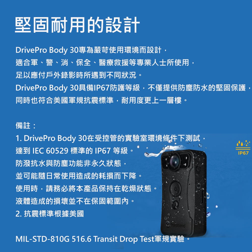 Transcend 創見 DrivePro Body 30【內建128G】 穿戴式攝影機