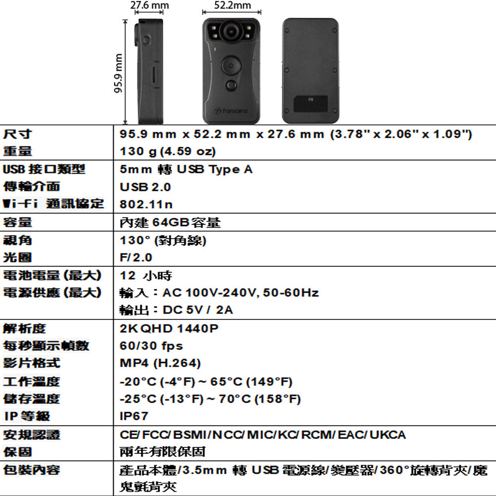 Transcend 創見 DrivePro Body 30【內建128G】 穿戴式攝影機