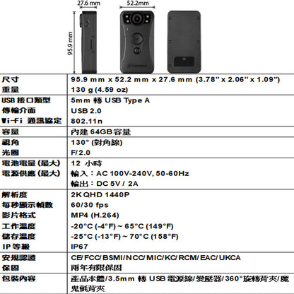 Transcend 創見 DrivePro Body 30【內建128G】 穿戴式攝影機