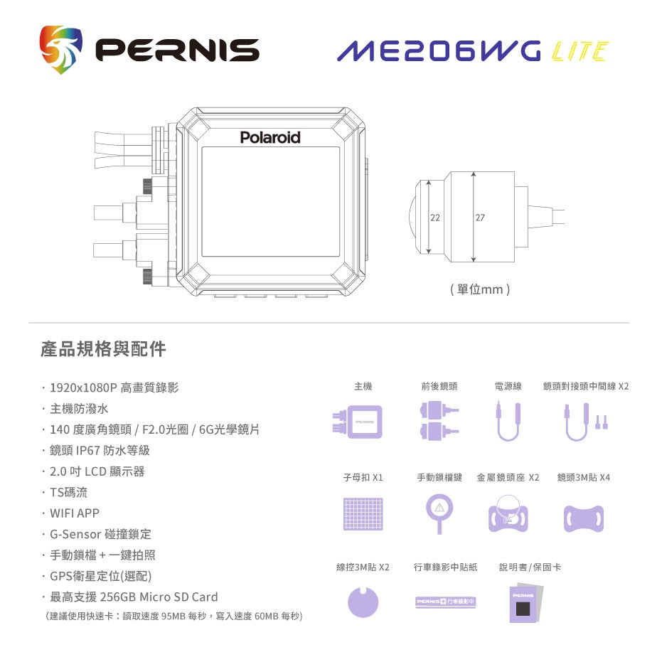 寶麗萊 PERNIS 鉑尼斯 ME206WG LiTE【贈128G+GPS模組】迷你鷹 1080P機車行車紀錄器