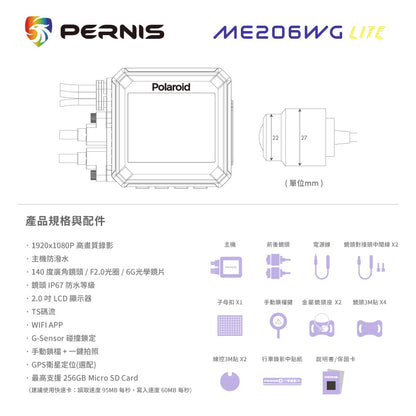 寶麗萊 PERNIS 鉑尼斯 ME206WG LiTE【贈128G+GPS模組】迷你鷹 1080P機車行車紀錄器