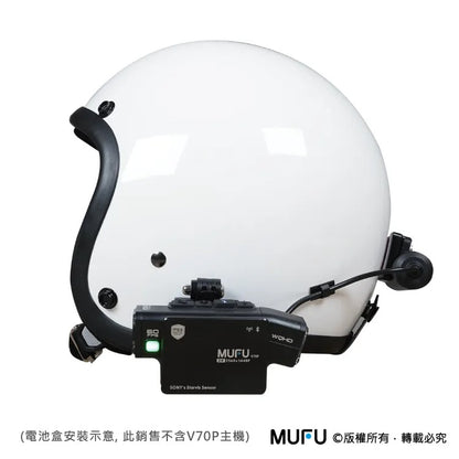 MUFU V70P 原廠電池盒A200L(線長款)