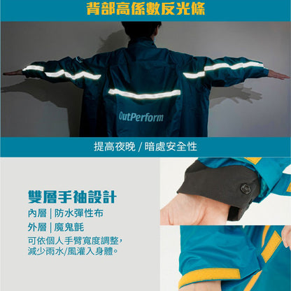 奧德蒙OutPerform 【背包款】去去雨水走PIUS斜開雙拉鍊專利連身式雨衣
