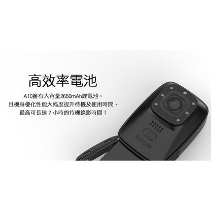 SJCAM A10 警用密錄器