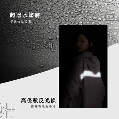 奧德蒙OutPerform 去去雨水走斜開雙拉鍊專利連身式雨衣