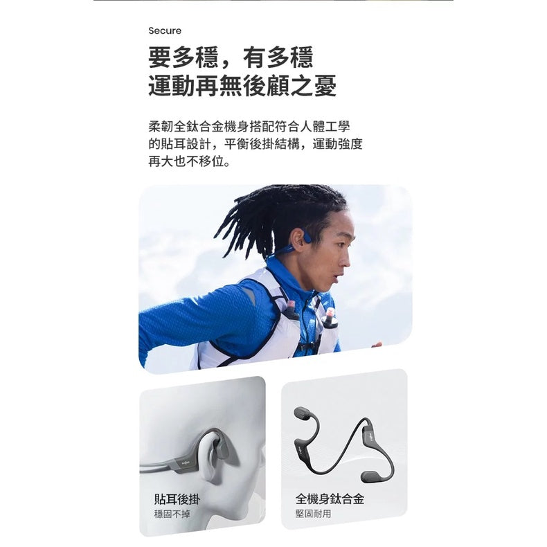 SHOKZ OPENRUN S803【贈好禮+擦拭布】 骨傳導藍牙運動耳機