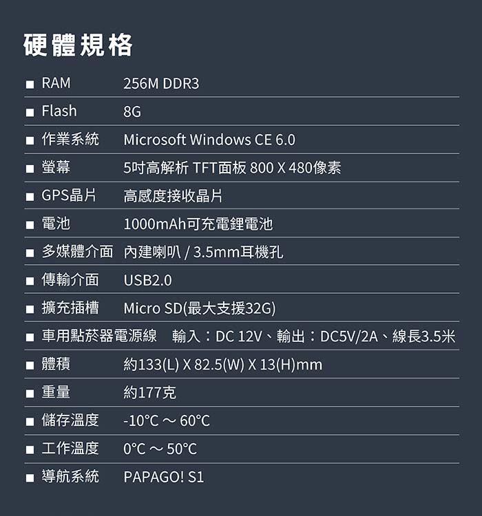 PAPAGO WayGO 660 【贈多樣好禮】5吋衛星導航