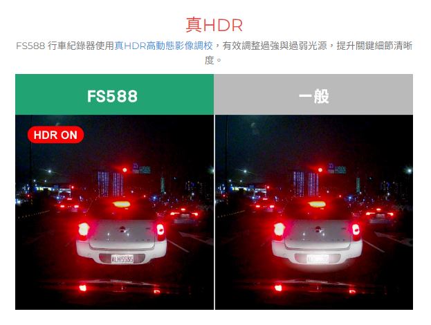 DOD FS588 【贈128G】前後雙錄行車記錄器
