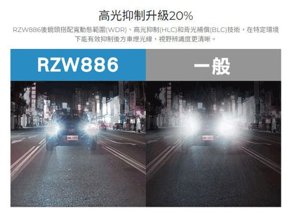 DOD RZW886 PRO 電子後視鏡行車紀錄器 【贈128G】