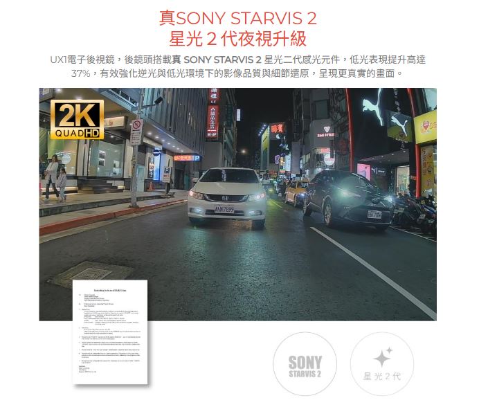 DOD UX1 4K+2K 前後鏡頭行車紀錄器