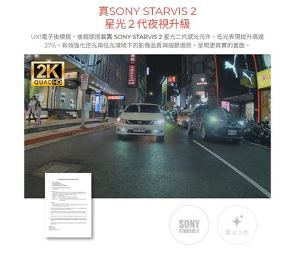 DOD UX1 4K+2K 前後鏡頭行車紀錄器