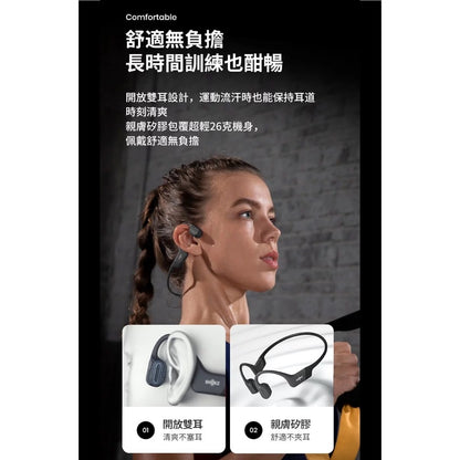 SHOKZ OPENRUN S803【贈好禮+擦拭布】 骨傳導藍牙運動耳機