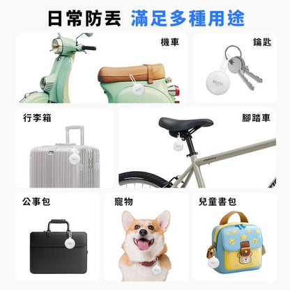 【新春優惠】MUFU A330 小白尋找器 支援蘋果 iOS /安卓 Android