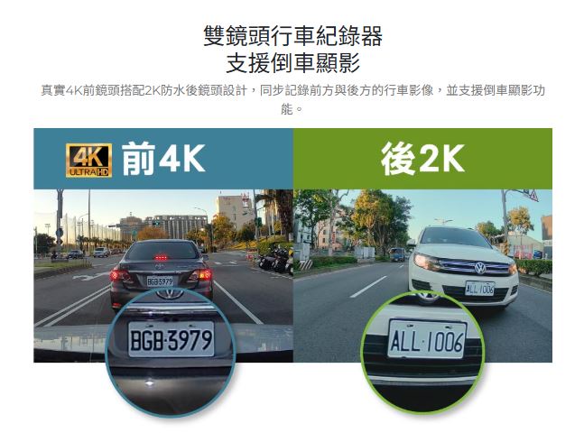 DOD UX1 4K+2K 前後鏡頭行車紀錄器