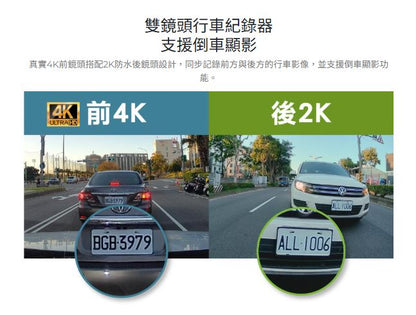 DOD UX1 4K+2K 前後鏡頭行車紀錄器