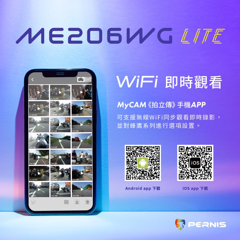 寶麗萊 PERNIS 鉑尼斯 ME206WG LiTE【贈128G+GPS模組】迷你鷹 1080P機車行車紀錄器