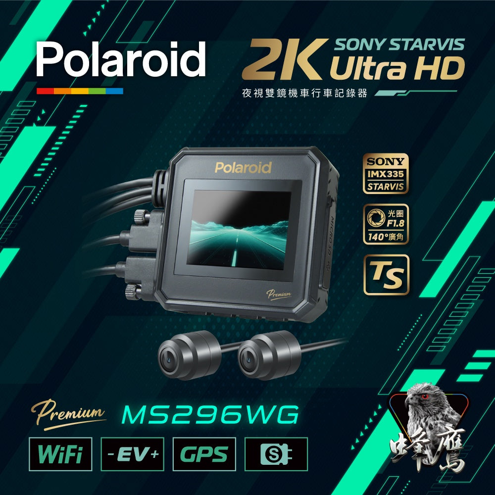 Polaroid 寶麗萊 MS296WG【贈128G+GPS模組】神鷹 2K機車行車記錄器