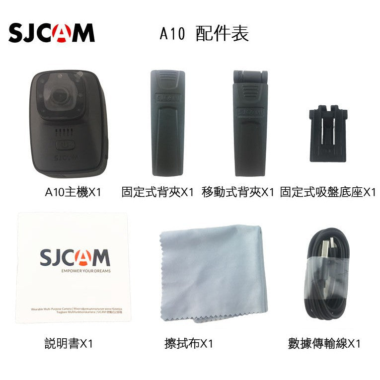 SJCAM A10 警用密錄器