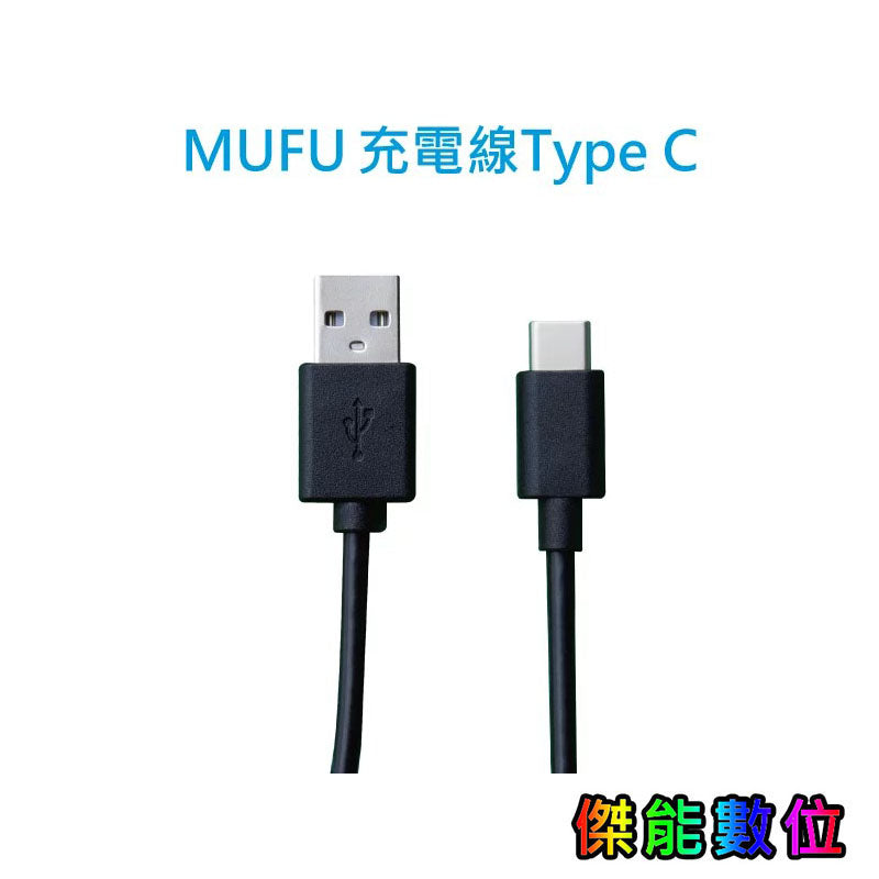 MUFU 【V30P V20S V11S V60P V70P】 配件加購區