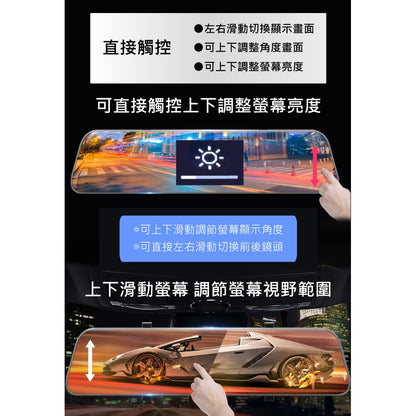 MOIN 摩影 M12XW 【贈64G】12吋聲控全屏2K/1440P觸控電子式後照鏡行車紀錄器