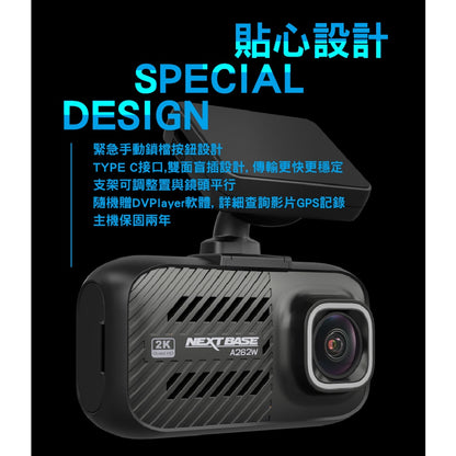 NEXTBASE A262W【贈128G+擦拭布】汽車行車記錄器