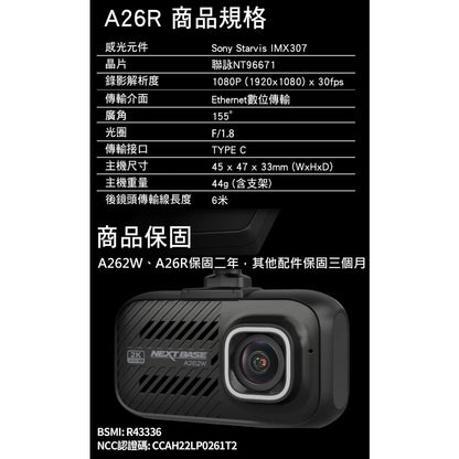 NEXTBASE A262W+A26R【規格任選】汽車行車記錄器 2K/60fps