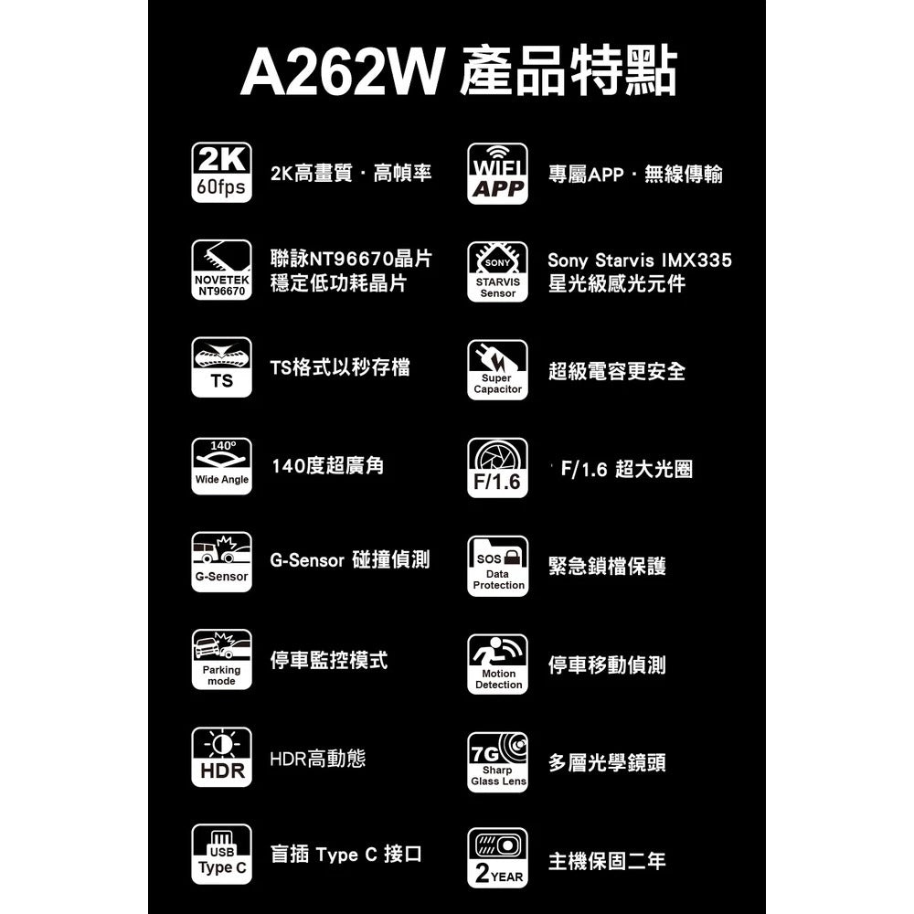 NEXTBASE A262W+A26R【規格任選】汽車行車記錄器 2K/60fps