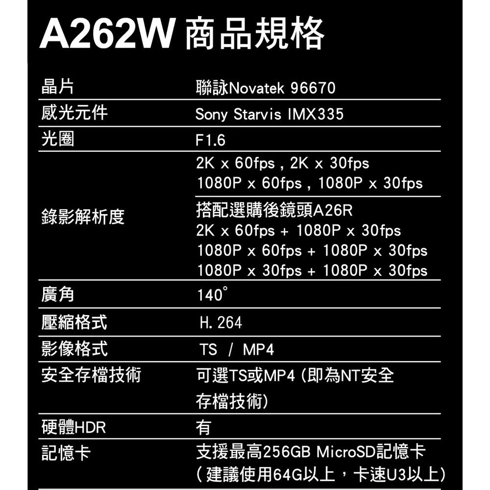 NEXTBASE A262W+A26R【規格任選】汽車行車記錄器 2K/60fps