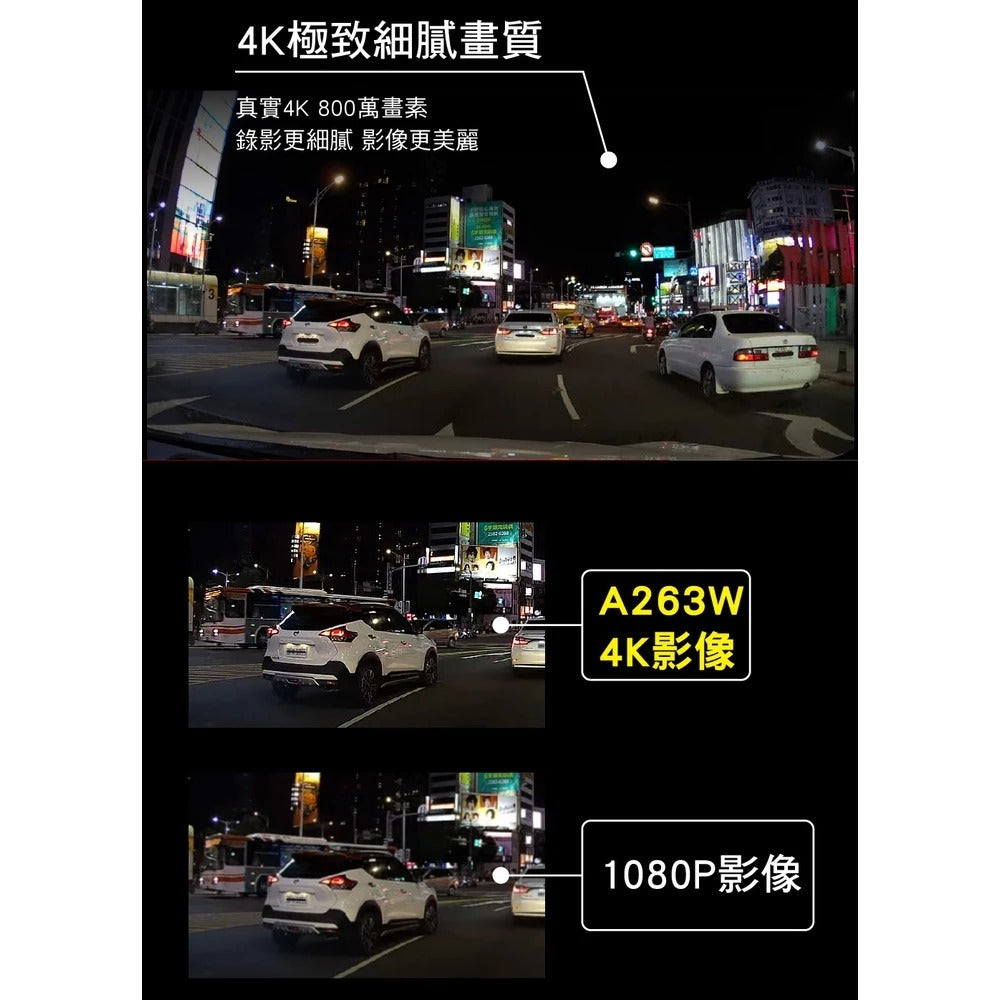 NEXTBASE A263W 【贈128G+擦拭布】汽車行車紀錄器 4K WIFI SONY感光元件 GPS TS碼流