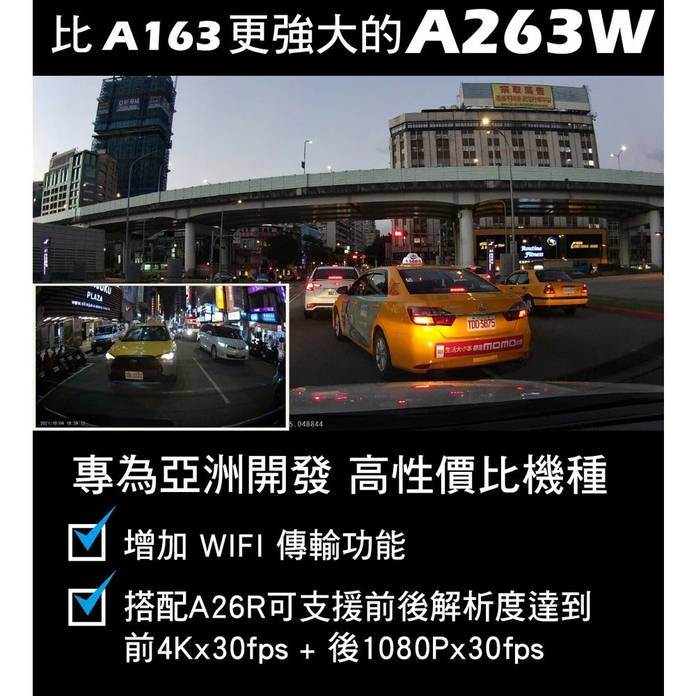 NEXTBASE A263W 【贈128G+擦拭布】汽車行車紀錄器 4K WIFI SONY感光元件 GPS TS碼流