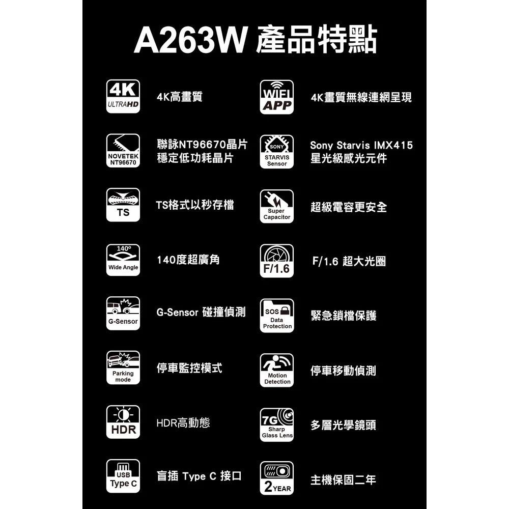 NEXTBASE A263W+A26R 【規格任選】前後雙錄 行車紀錄器 4K WIFI 前後SONY