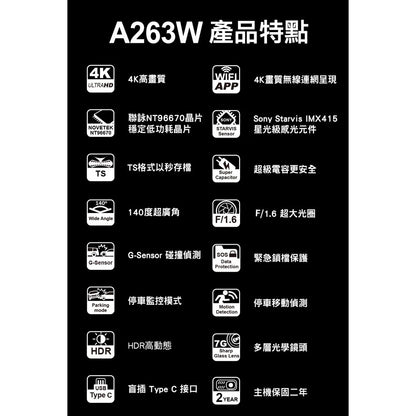 NEXTBASE A263W+A26R 【規格任選】前後雙錄 行車紀錄器 4K WIFI 前後SONY