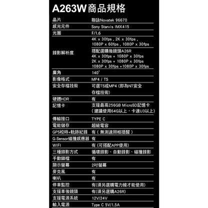 NEXTBASE A263W+A26R 【規格任選】前後雙錄 行車紀錄器 4K WIFI 前後SONY