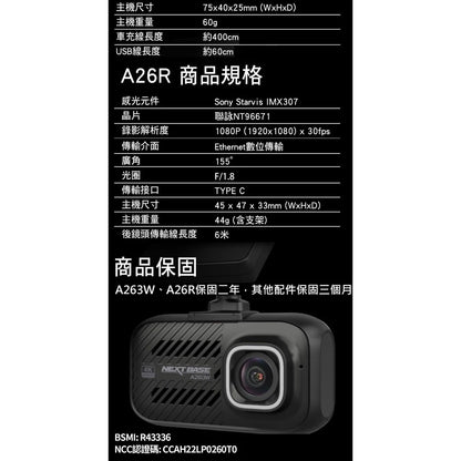 NEXTBASE A263W+A26R 【規格任選】前後雙錄 行車紀錄器 4K WIFI 前後SONY