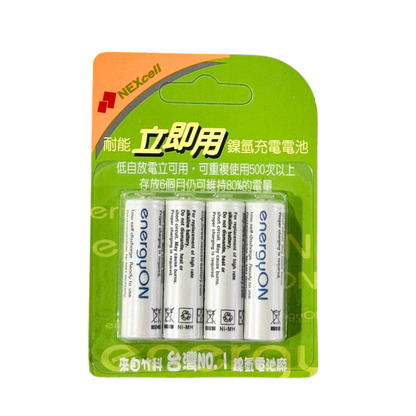 NEXcell耐能 energy on 低自放 鎳氫電池 AA 【2000mAh】 3號充電電池 台灣竹科製造