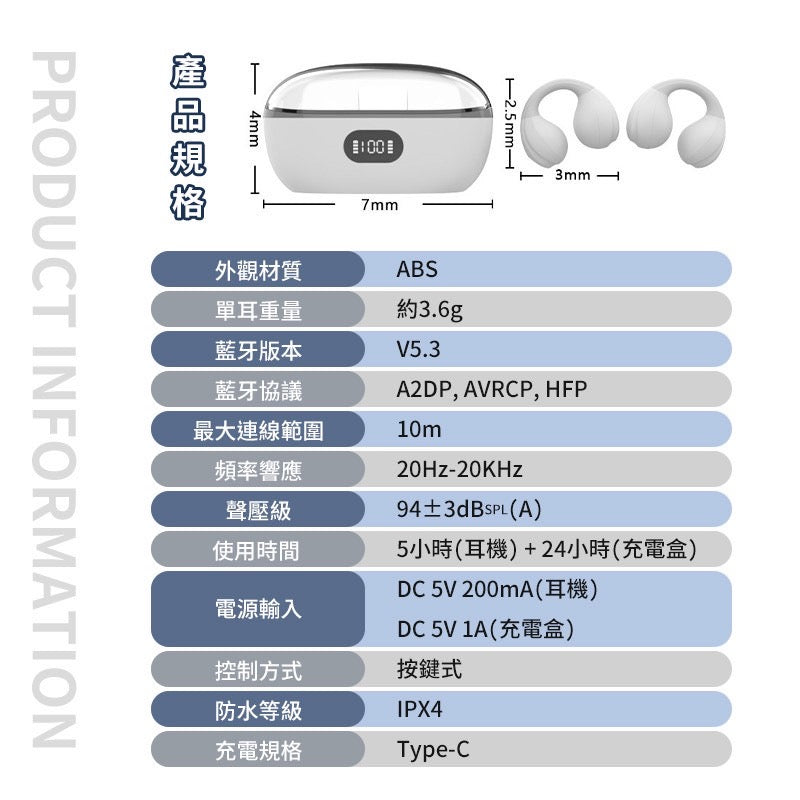 A-MORE 耳夾式 藍牙耳機