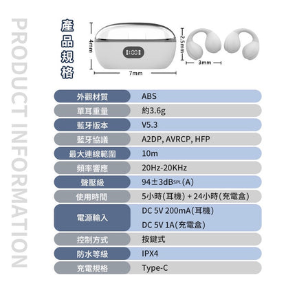 A-MORE 耳夾式 藍牙耳機