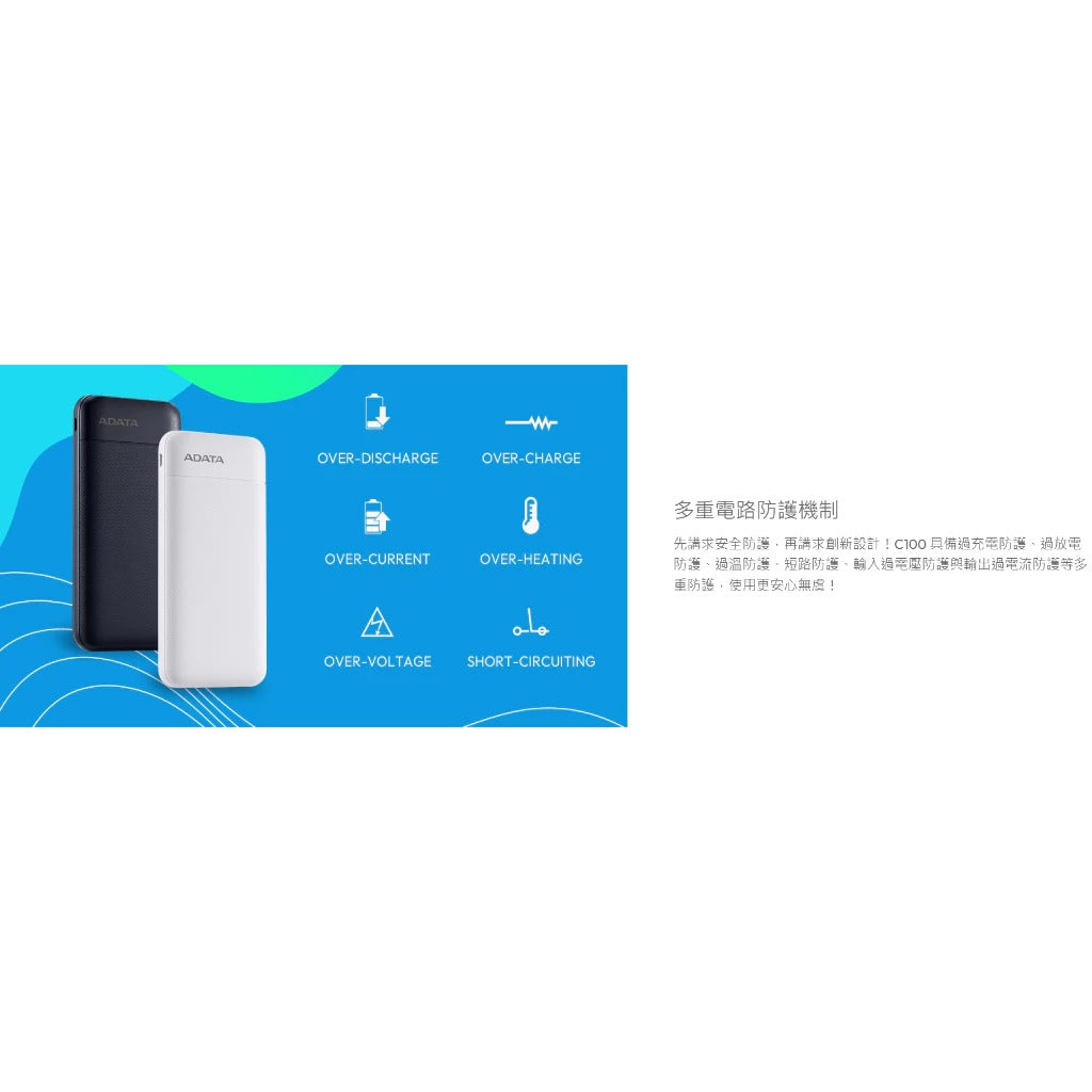 ADATA 威剛 C100 行動電源 10000mAh 20W快充 QC/PD 輕薄型 充電寶 行動充