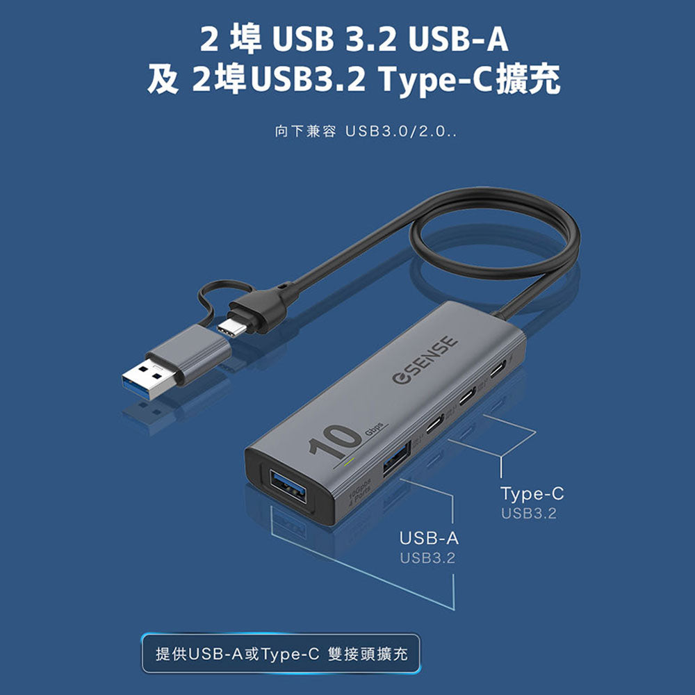 逸盛 eSENSE B502 A+C USB3.2 Gen2 Hub