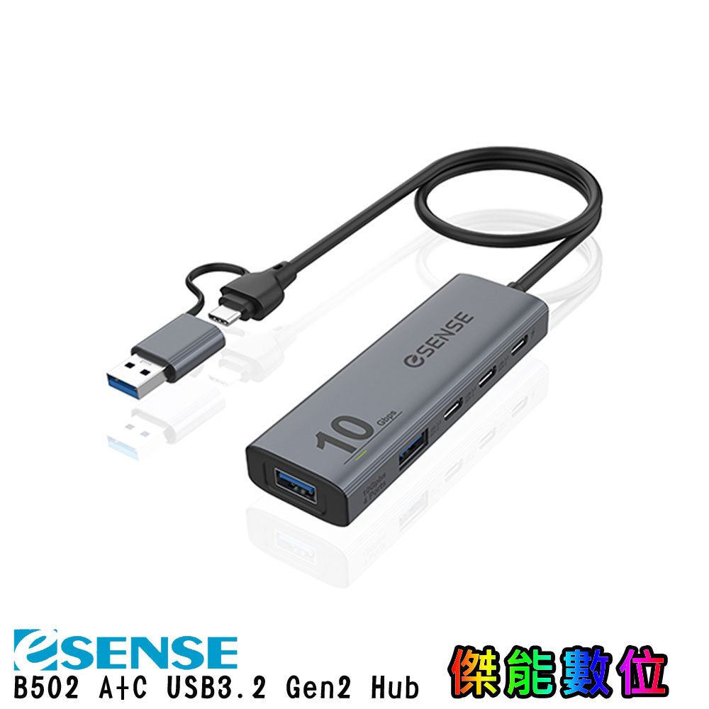 逸盛 eSENSE B502 A+C USB3.2 Gen2 Hub