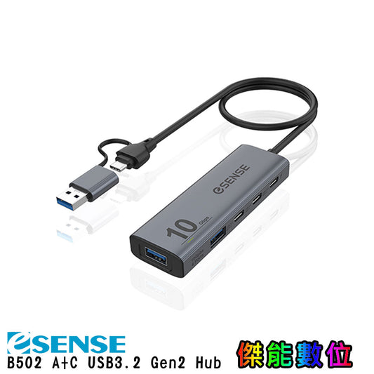 逸盛 eSENSE B502 A+C USB3.2 Gen2 Hub