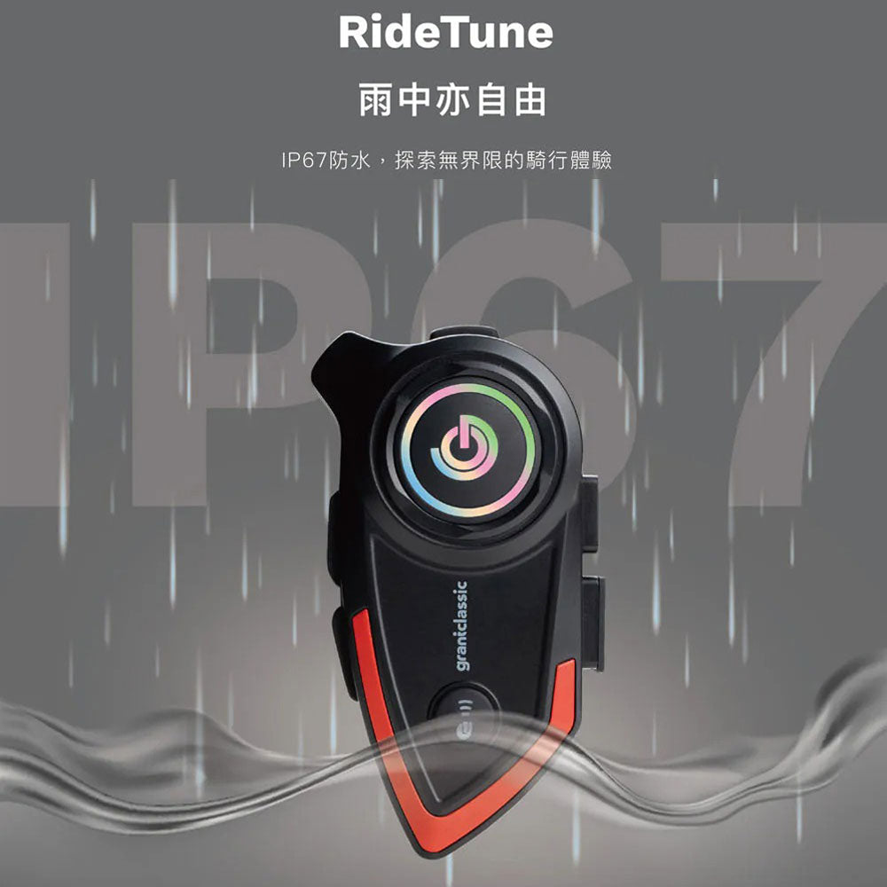 【高CP值】GC Grantclassic  RideTune 我聽你講 安全帽藍牙耳機