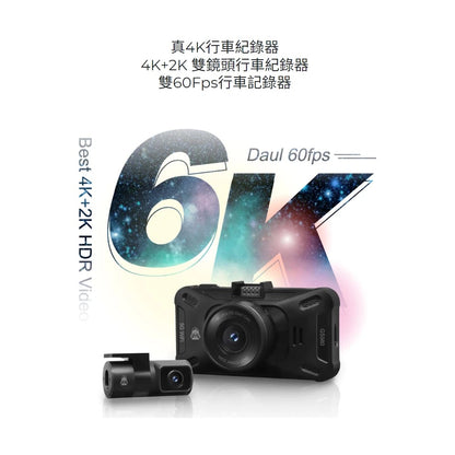 DOD GS980D PRO【贈128G記憶卡】前後雙鏡頭 行車記錄器 4K+2K WIFI 區間測速