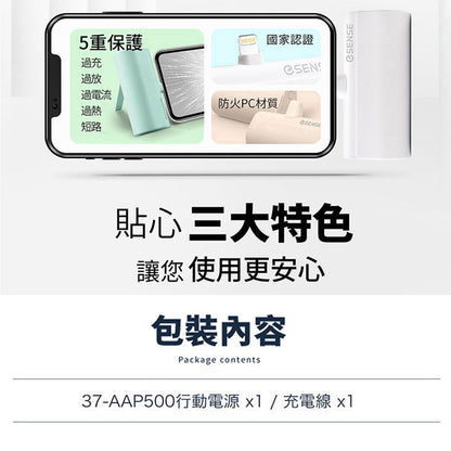 逸盛 Esense【Lightning接頭】口袋快充行動電源