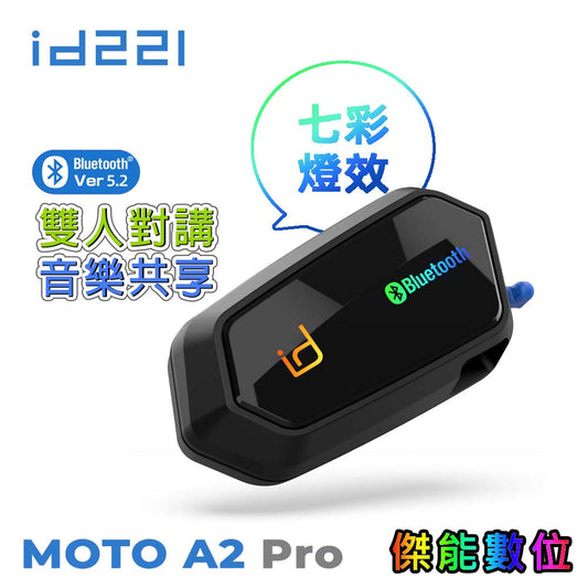 id221 MOTO A2 PRO【現貨贈擦拭布】安全帽藍牙耳機