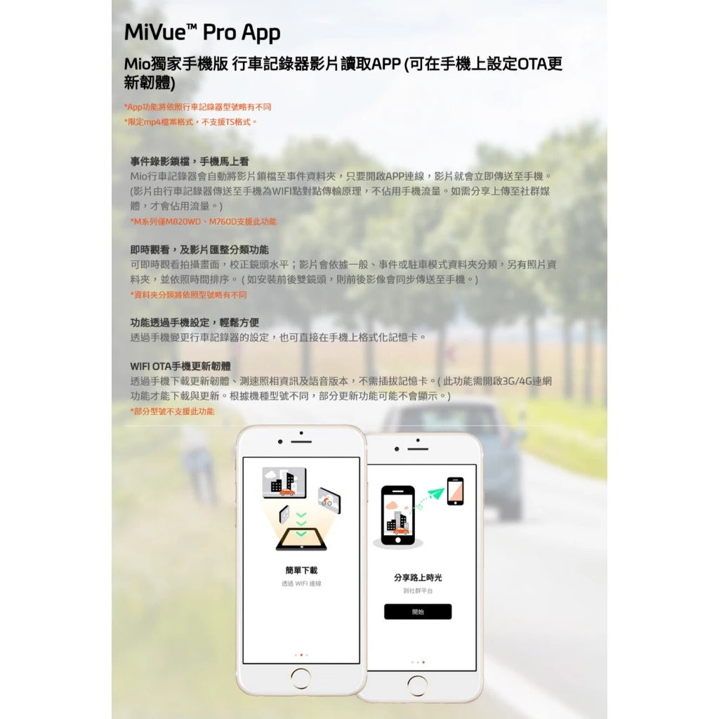 MIO MiVue™ MP30 GPS【現貨/贈128G+2好禮】前後雙鏡行車記錄器 雙2K WIFI HDR 縮時錄影